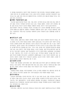 [가족복지론] 미혼모 문제와 사회복지대책-7