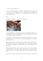 [가족복지론] 알콜중독자 가족문제와 대책-9