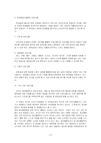 [가족복지론] 알콜중독자 가족문제와 대책-13