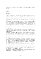 [가족복지론] 알콜중독자 가족문제와 대책-14