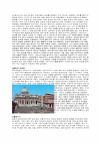 [건축] 성베드로 성당-4
