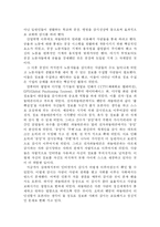 [정보사회] 파놉티콘-감시와 프라이버시-2