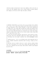 [정보사회] 파놉티콘-감시와 프라이버시-5