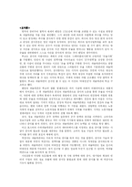 [정보사회] 파놉티콘-감시와 프라이버시-6