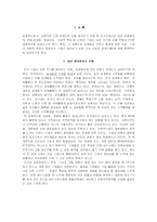 [콜로키움] 바람직한 경영인의 상은 무엇인가-2