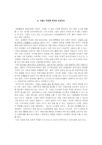 [콜로키움] 바람직한 경영인의 상은 무엇인가-3