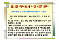 [콜로키움] 바람직한 기업 경영인의 상은 무엇인가-5