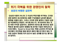 [콜로키움] 바람직한 기업 경영인의 상은 무엇인가-9