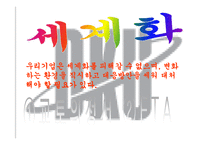 [경영경제] 바람직한 기업 경영인의 상은 무엇인가-2