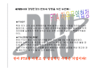 [경영경제] 바람직한 기업 경영인의 상은 무엇인가-5