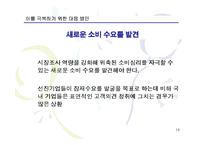 [경영경제] 바람직한 기업 경영인의 상은 무엇인가-14
