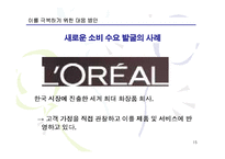 [경영경제] 바람직한 기업 경영인의 상은 무엇인가-15