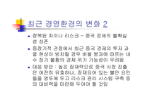 [콜로키움] 바람직한 경영인의 상-3