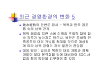 [콜로키움] 바람직한 경영인의 상-6