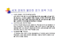 [콜로키움] 바람직한 경영인의 상-9