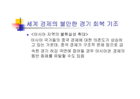[콜로키움] 바람직한 경영인의 상-10
