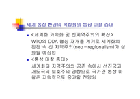 [콜로키움] 바람직한 경영인의 상-12