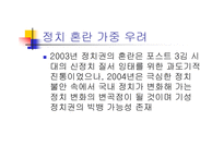 [콜로키움] 바람직한 경영인의 상-15