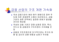 [콜로키움] 바람직한 경영인의 상-18
