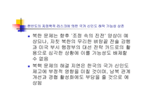 [콜로키움] 바람직한 경영인의 상-19