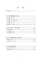 인사행정론-공무원단체-2