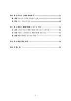 인사행정론-공무원단체-3