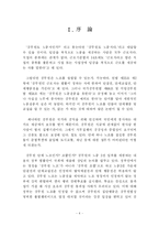 인사행정론-공무원단체-4