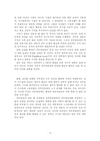 인사행정론-공무원단체-13