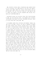 인사행정론-공무원단체-14