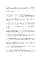 인사행정론-공무원단체-19