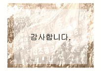 [인사행정론,행정학,] 인사행정론- 공무원단체 파워포인트-18