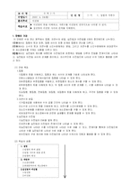 학습지도안_이진법-1