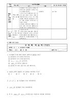 학습지도안_이진법-5