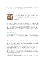 [아동문학] [아동문학]그림책 비평-2