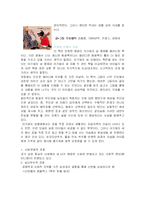 [아동문학] [아동문학]그림책 비평-3