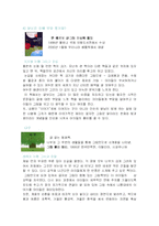 [아동문학] [아동문학]그림책 비평-4