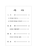 [영화감상문] 센과 치히로의 행방불명 영화 감상문-1