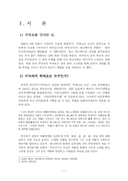 [영화감상문] 센과 치히로의 행방불명 영화 감상문-2