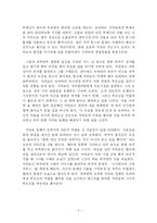 [영화감상문] 센과 치히로의 행방불명 영화 감상문-4