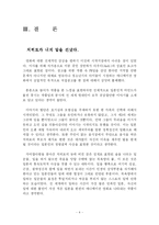 [영화감상문] 센과 치히로의 행방불명 영화 감상문-5