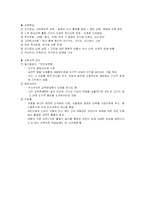 [특수교육] 교육철학 및 교육사 시대별정리-7