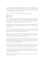 [인문 서평] 헨리 데이빗 소로우 월든 서평-2