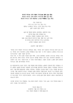 [문학] 감옥으로 걸어들어간 시인들-2