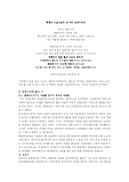 [문학] 감옥으로 걸어들어간 시인들-3