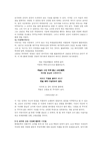 [문학] 감옥으로 걸어들어간 시인들-4