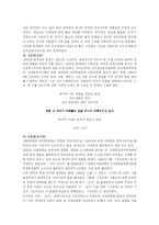 [문학] 감옥으로 걸어들어간 시인들-5
