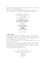 [문학] 감옥으로 걸어들어간 시인들-6