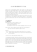 [문학 시] 시와 음악-한국대중음악에서 시의 차용-1