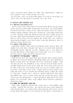 [문학 시] 시와 음악-한국대중음악에서 시의 차용-2