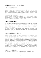 [경제학] 북한경제 현황과 경제발전-13